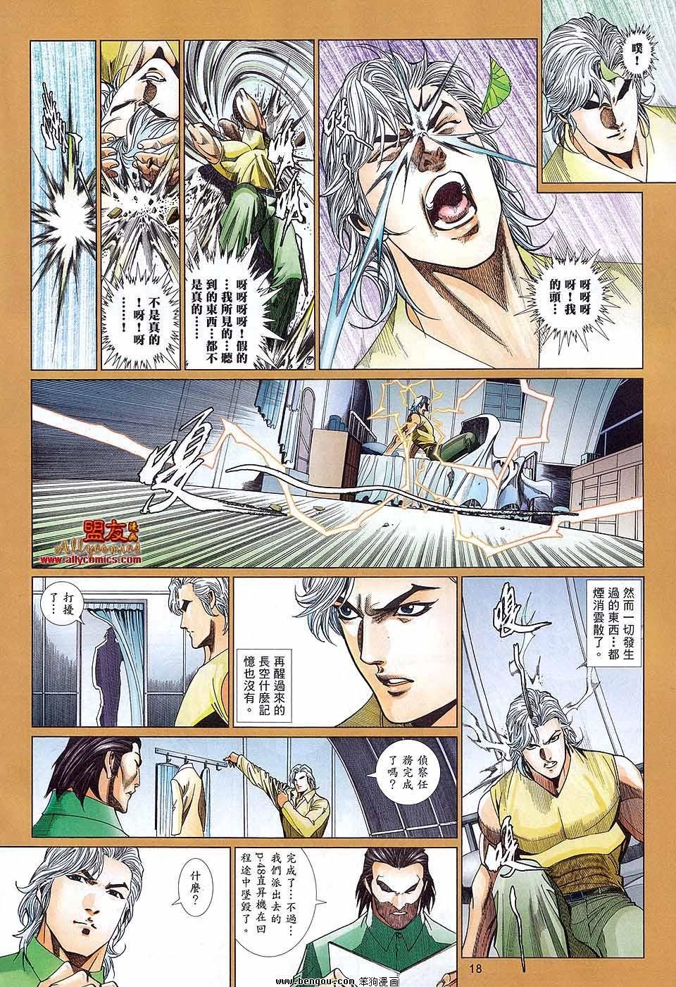 第885话