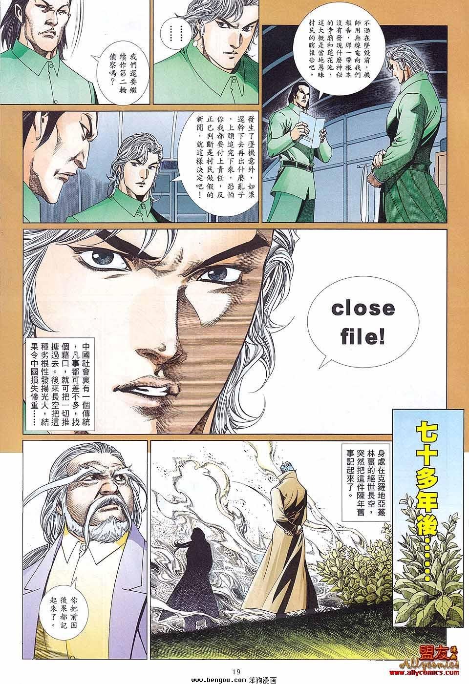 第885话