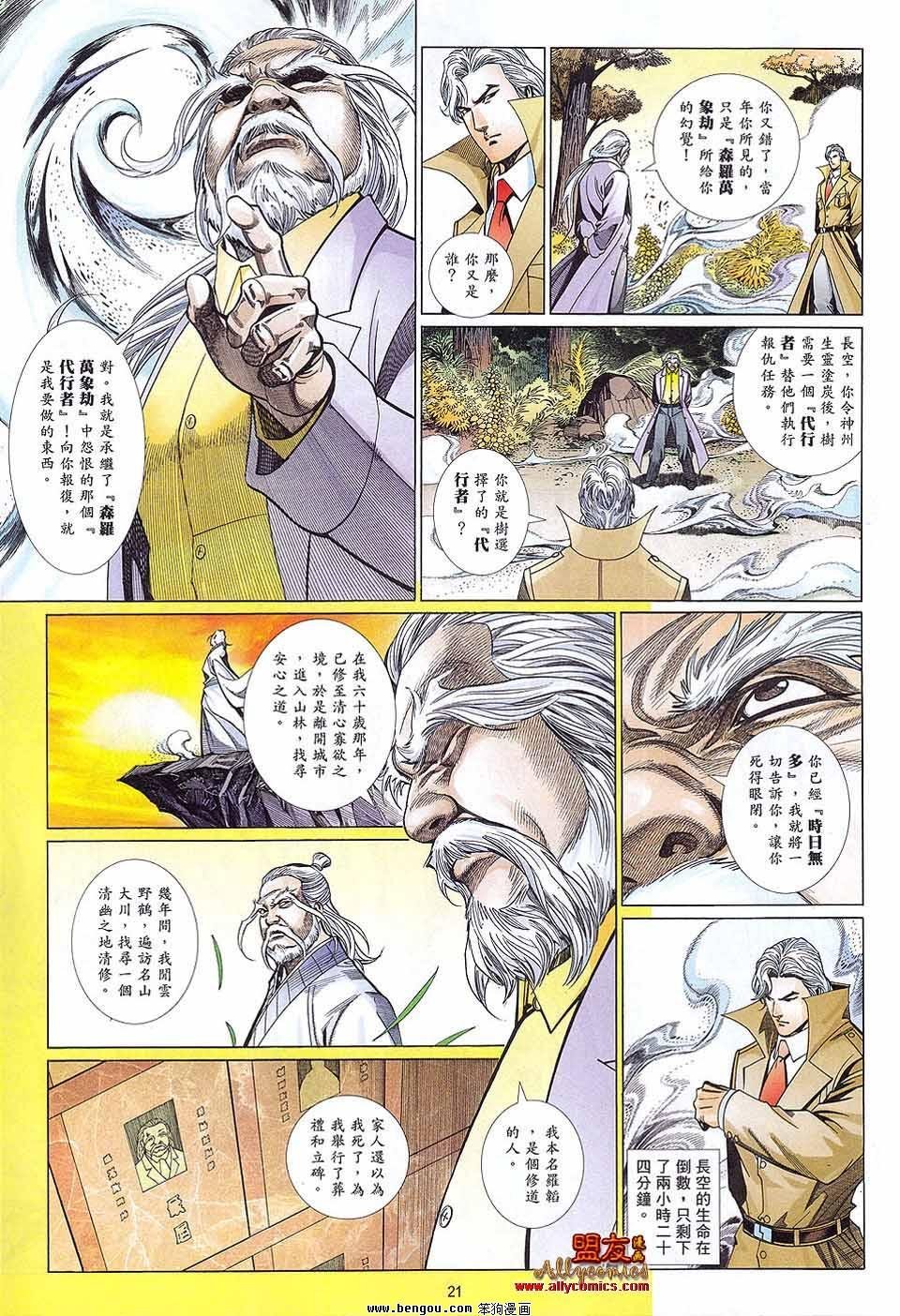 第885话