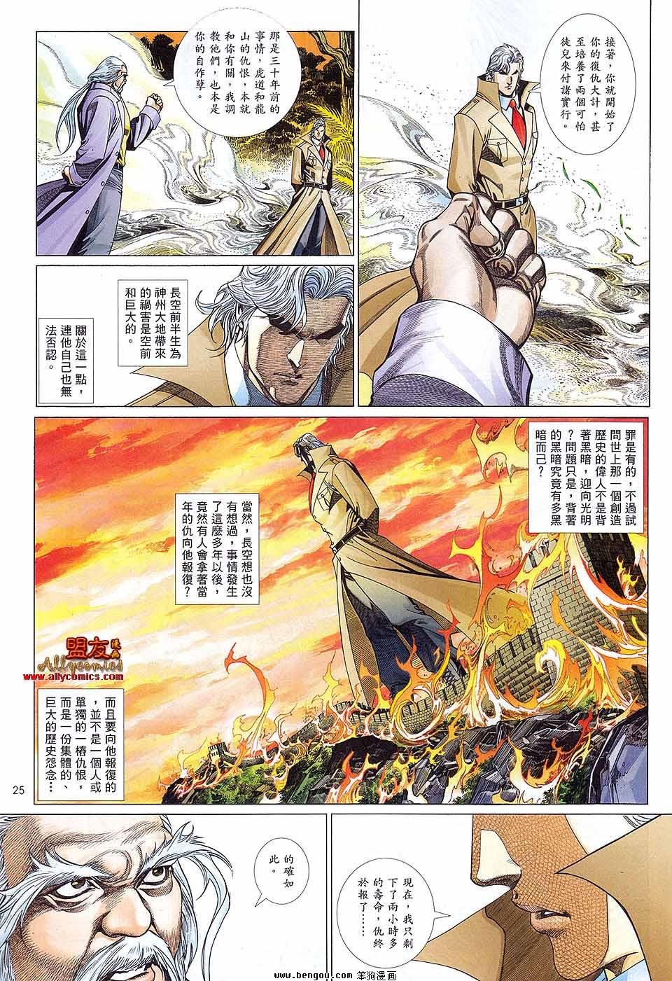 第885话