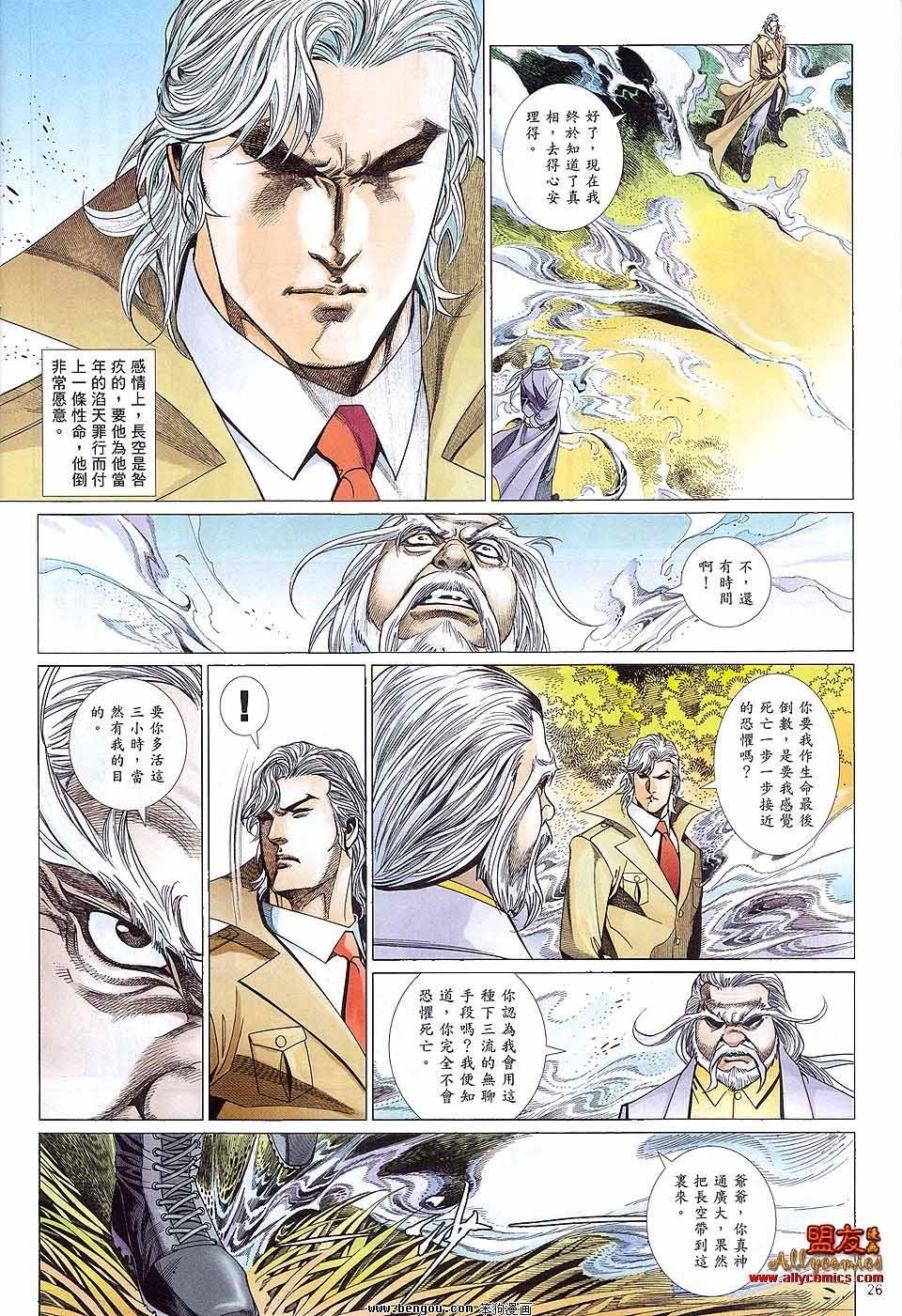 第885话