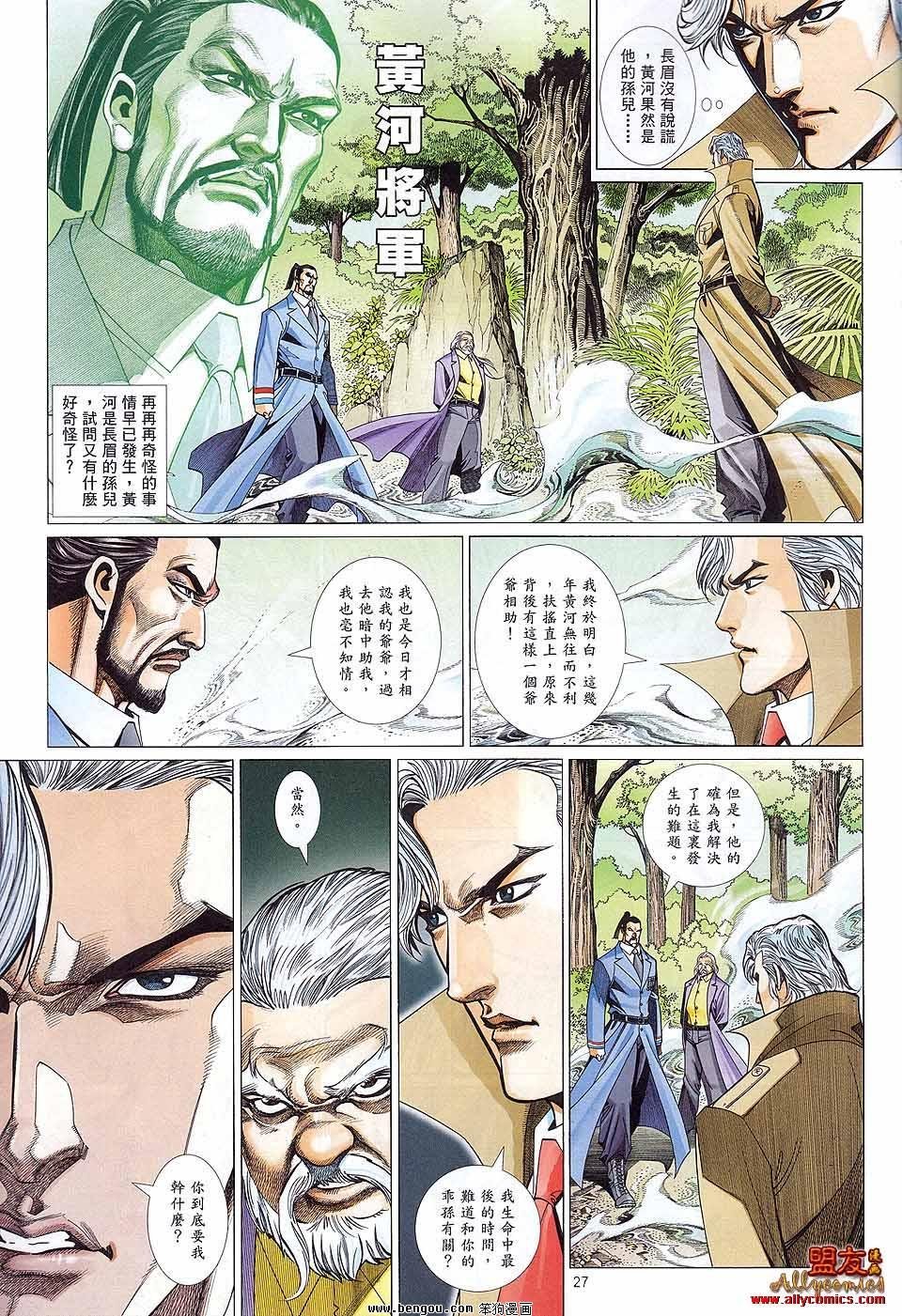 第885话