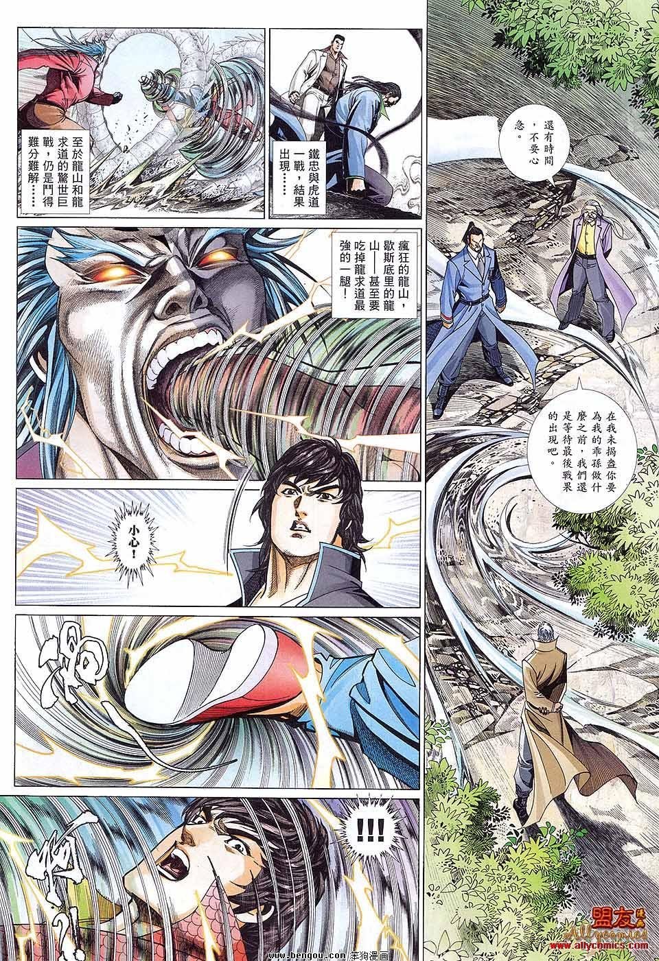 第885话