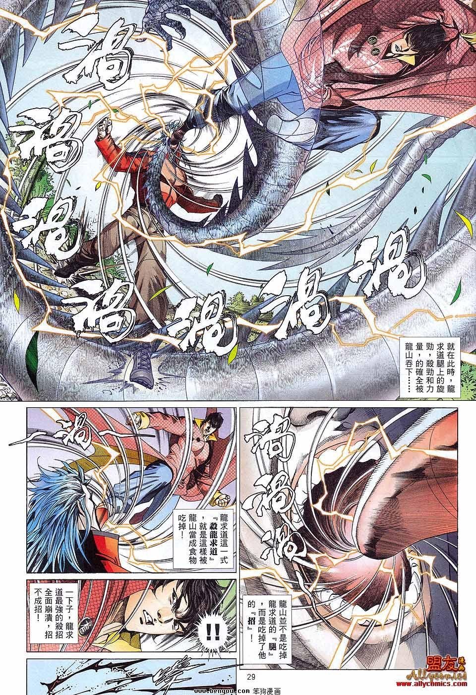 第885话