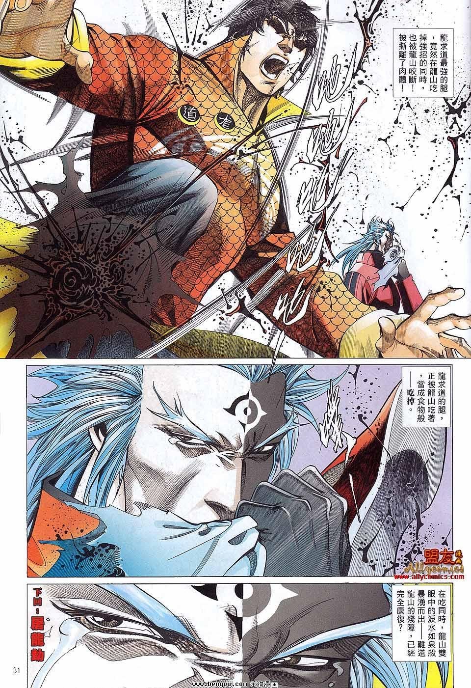 第885话