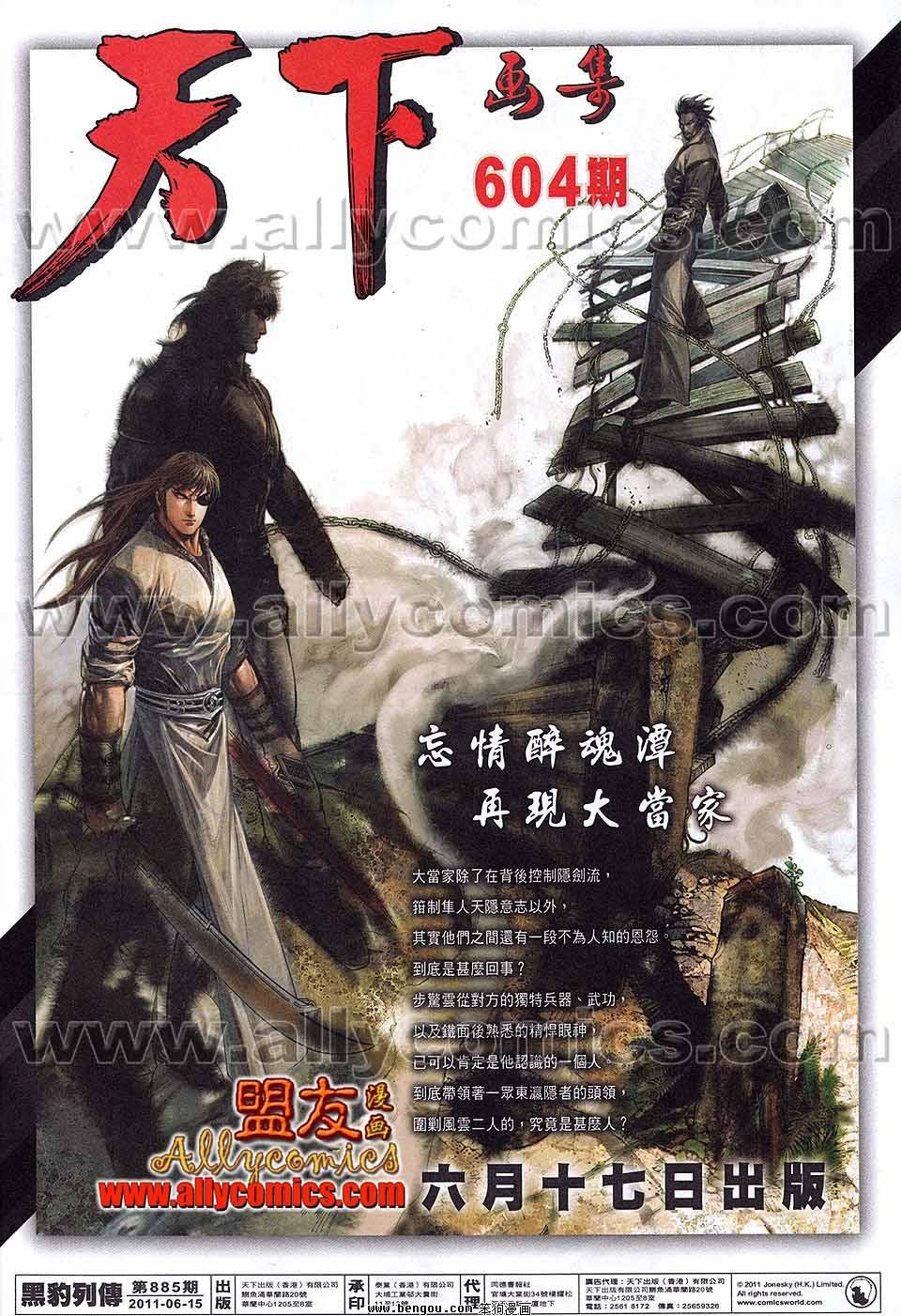 第885话