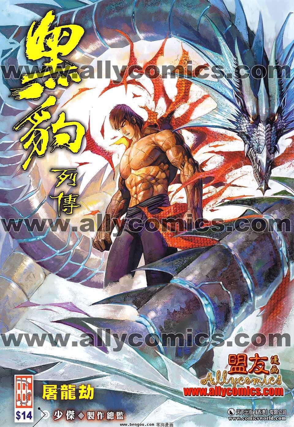 第886话