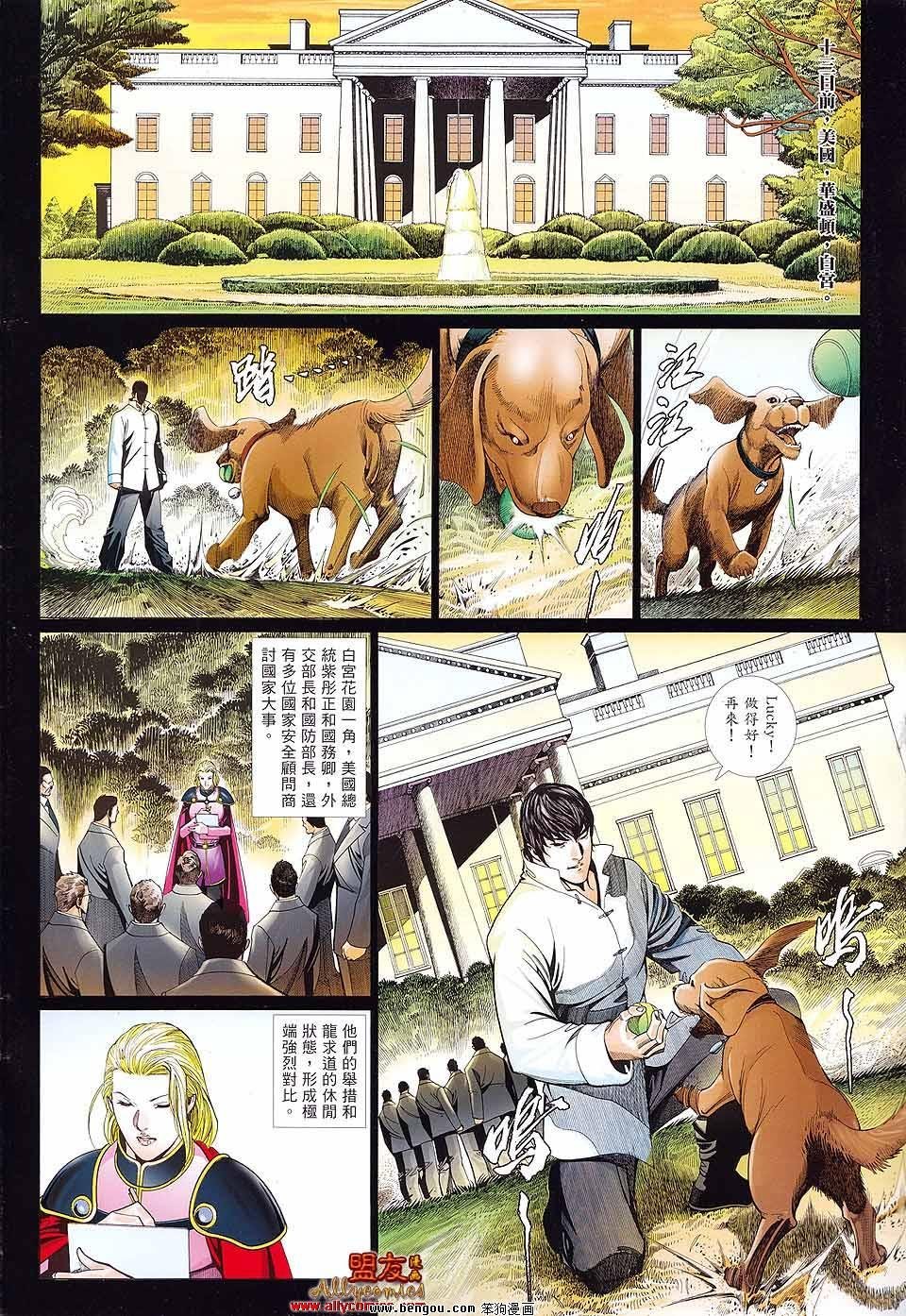 第886话