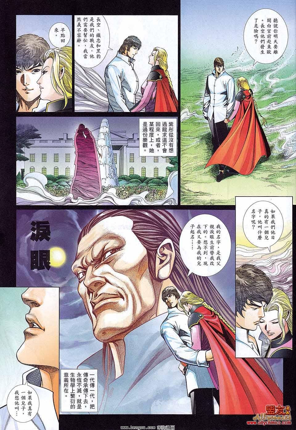 第886话