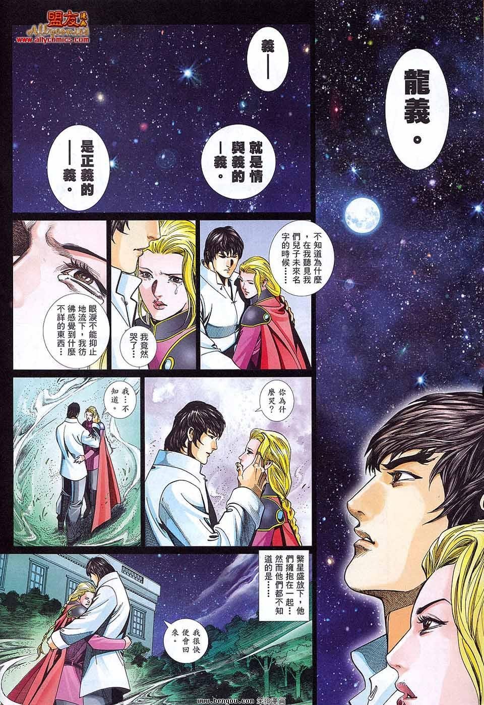 第886话