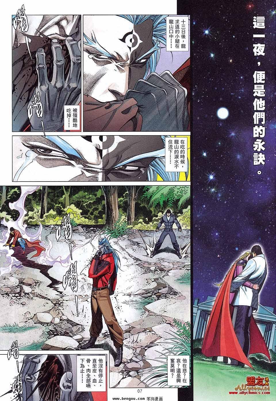 第886话