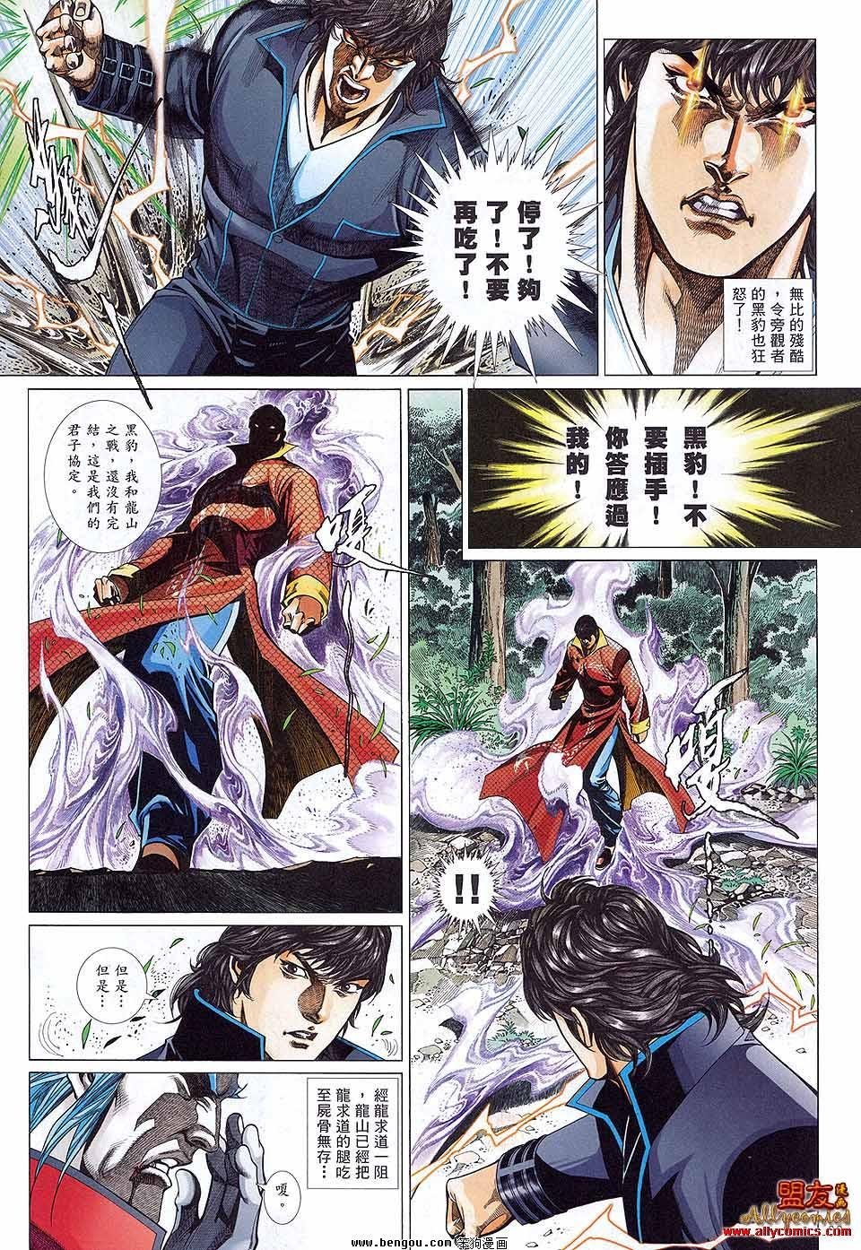 第886话