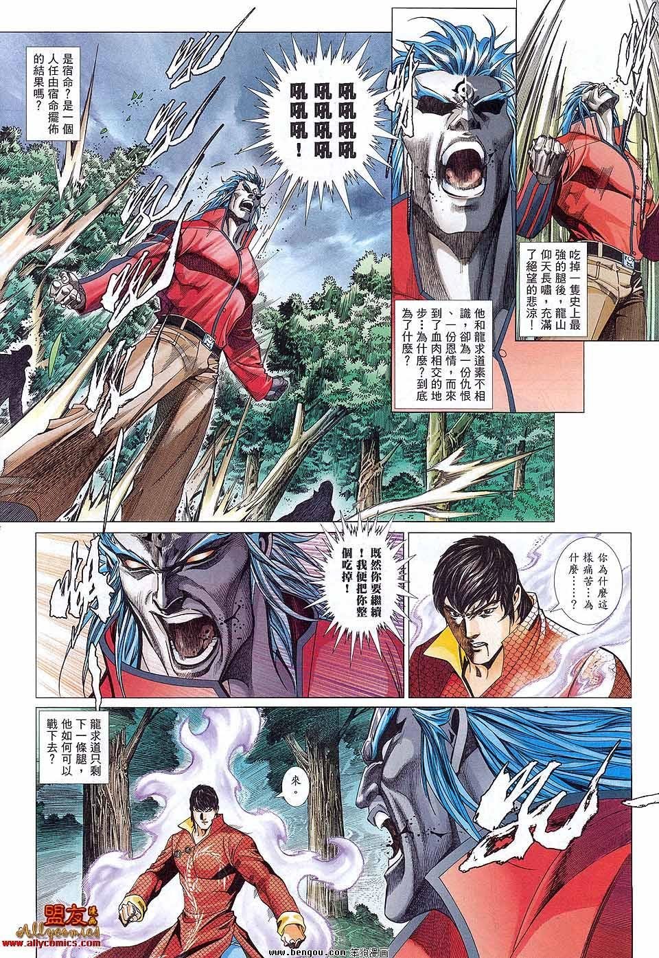 第886话