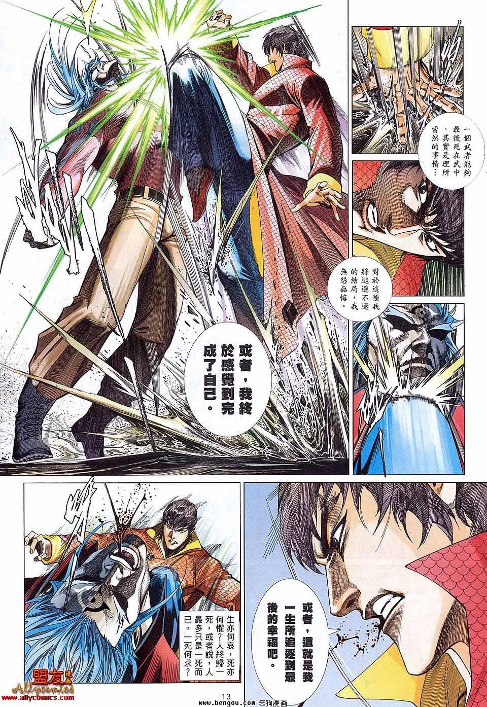 第886话