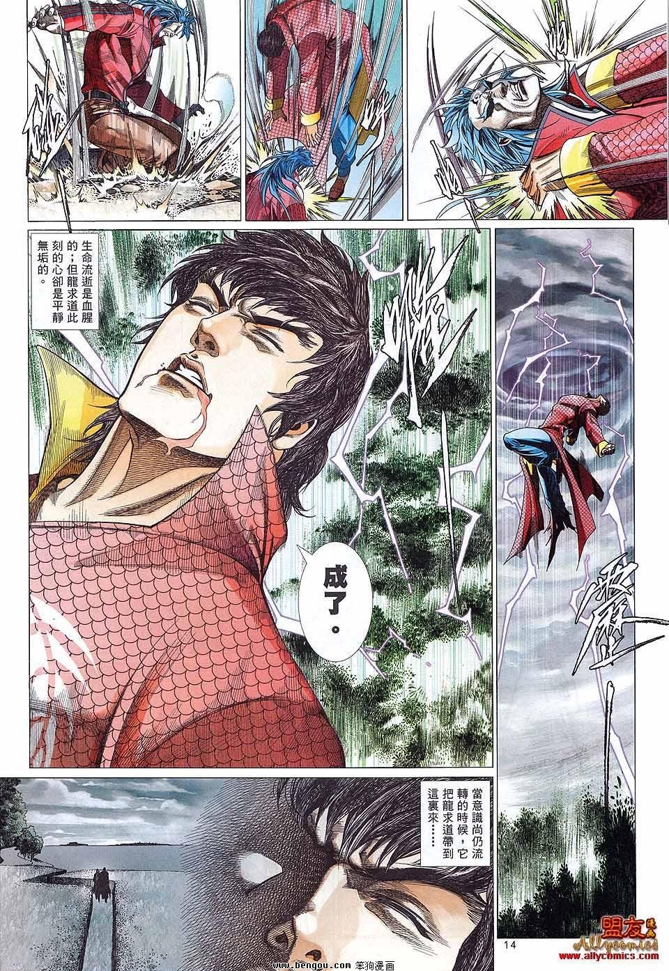 第886话