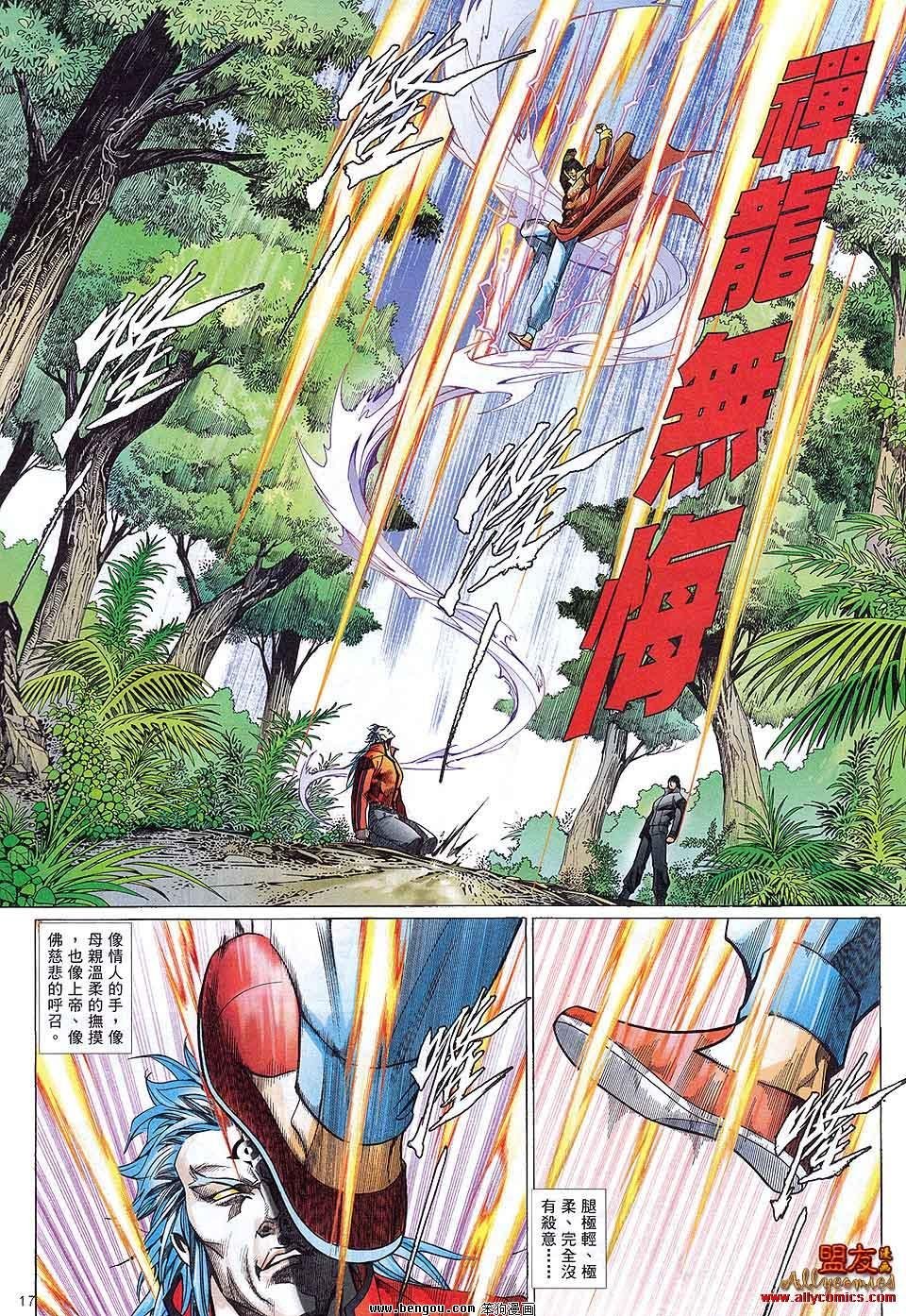 第886话