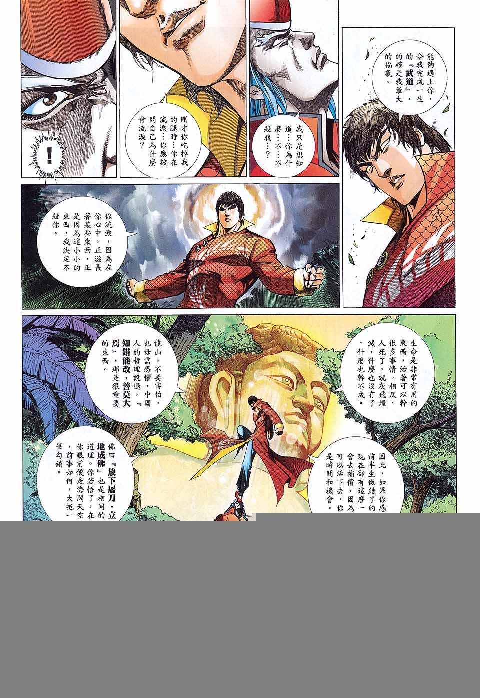 第886话
