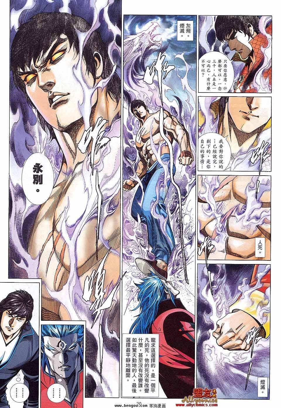 第886话