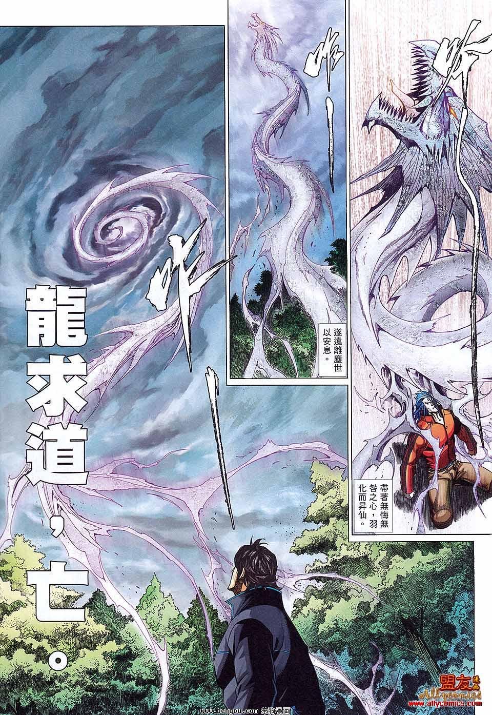 第886话