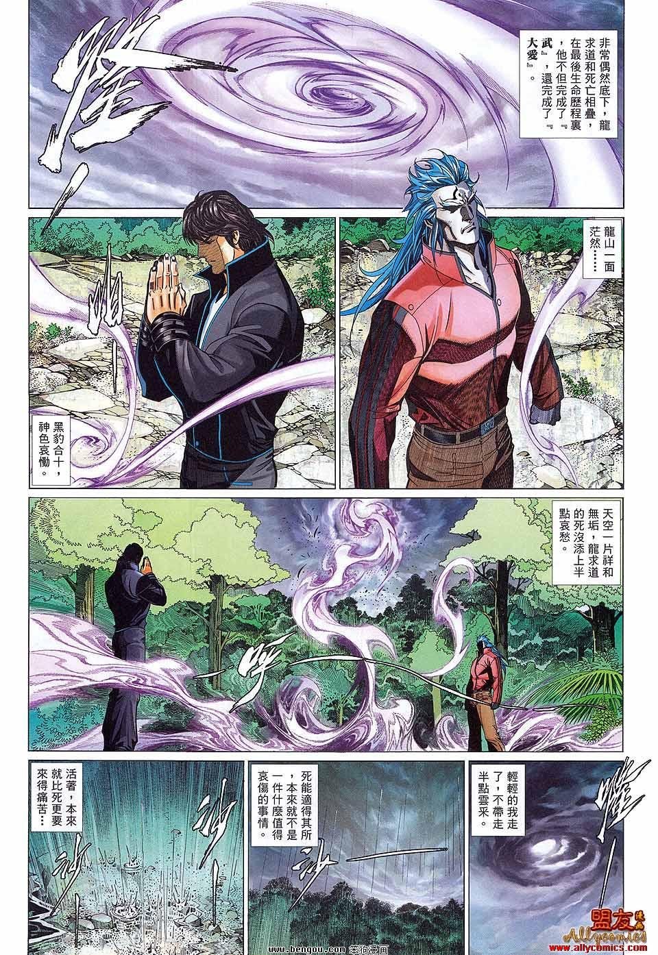 第886话