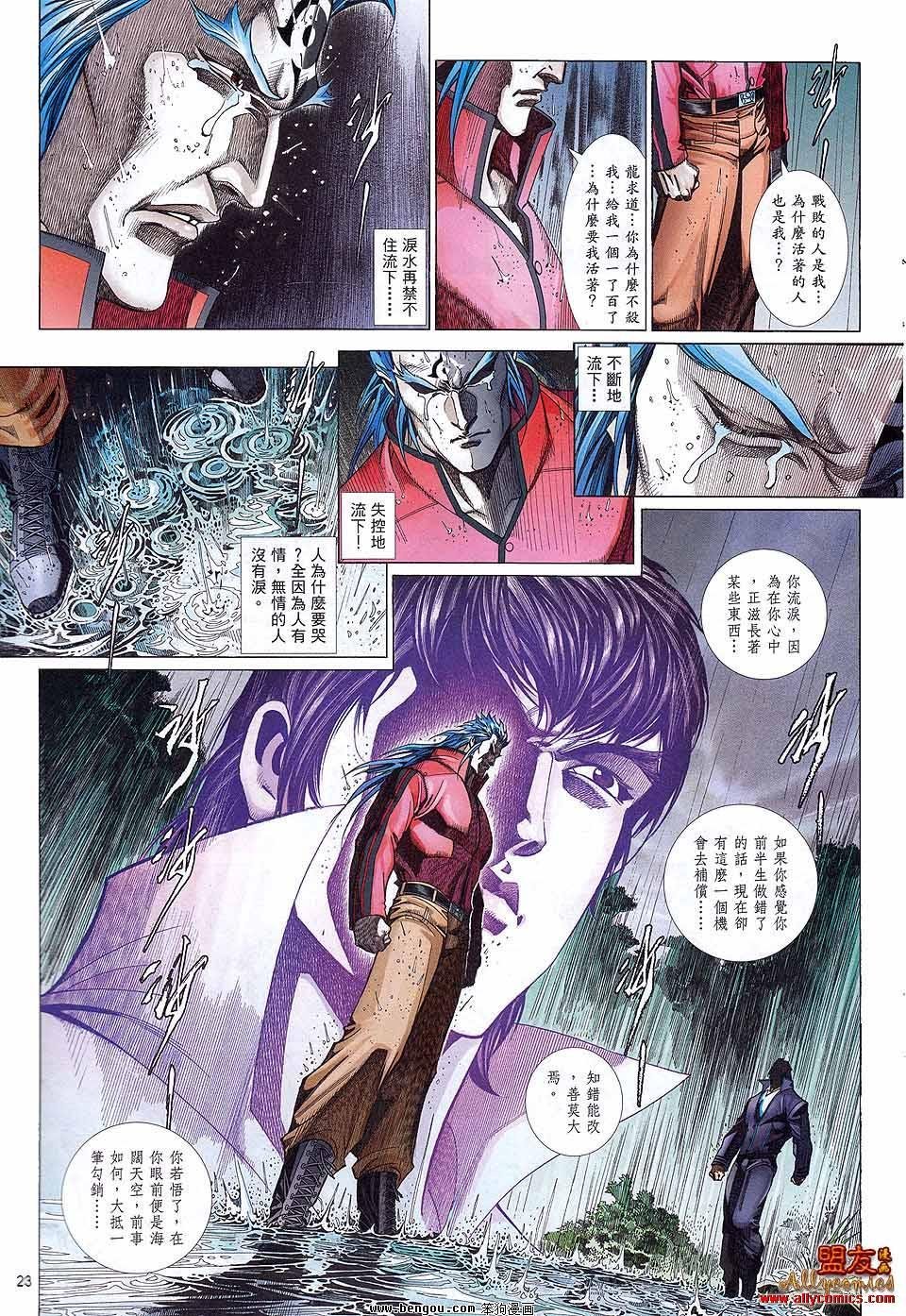 第886话