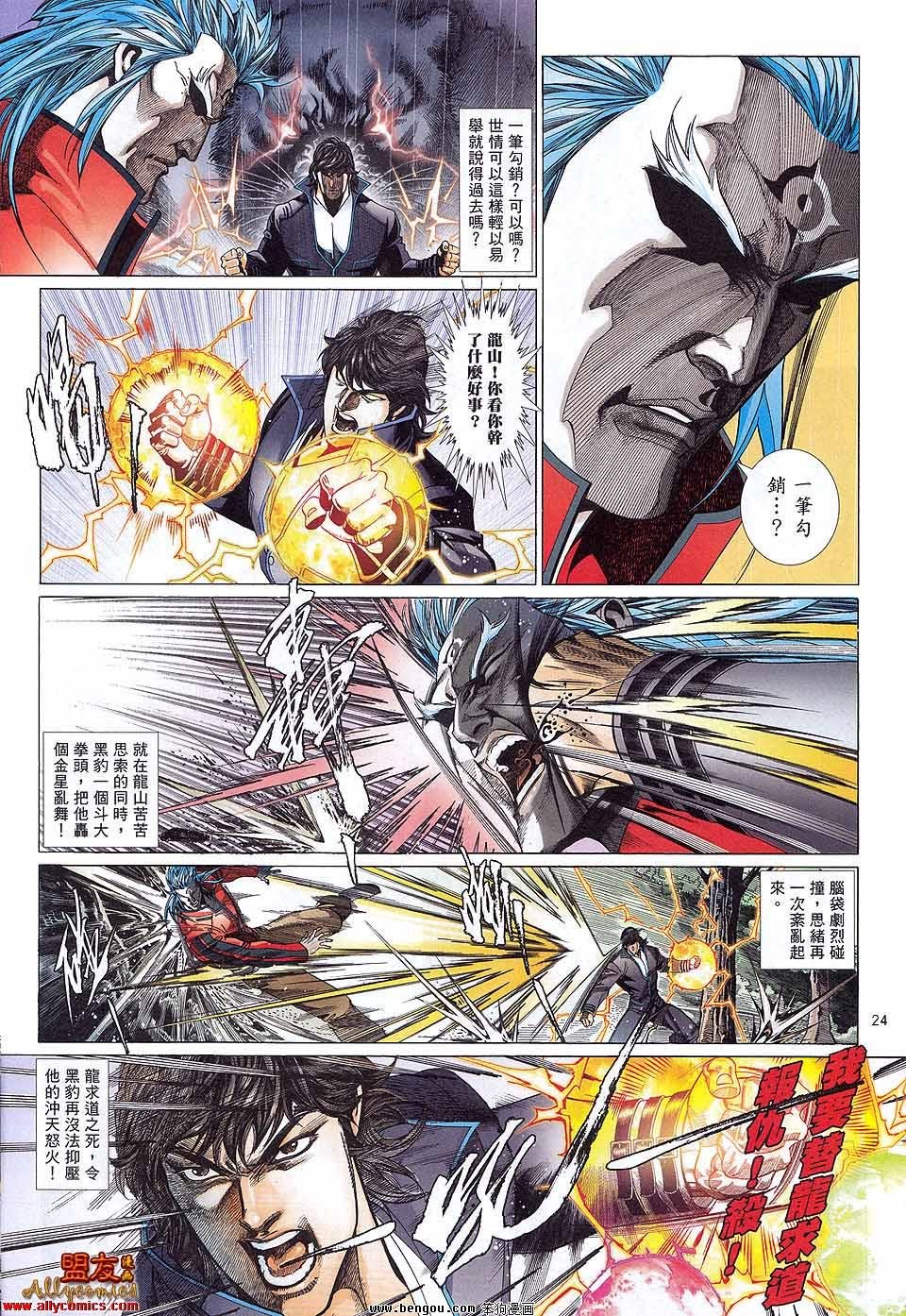 第886话