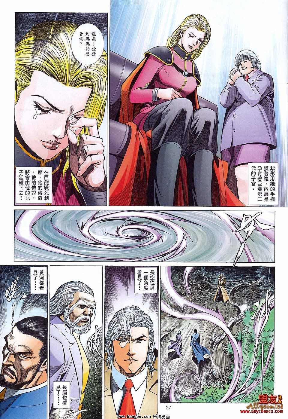 第886话