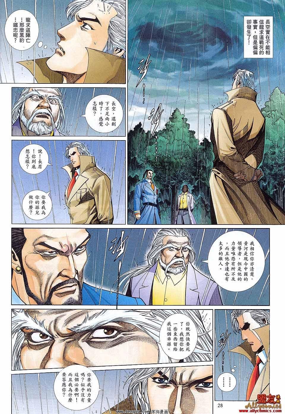 第886话