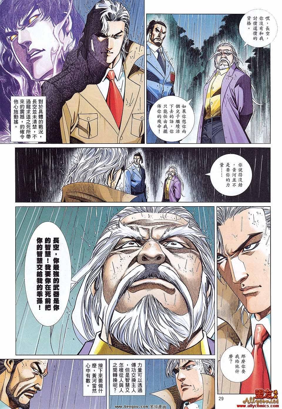 第886话