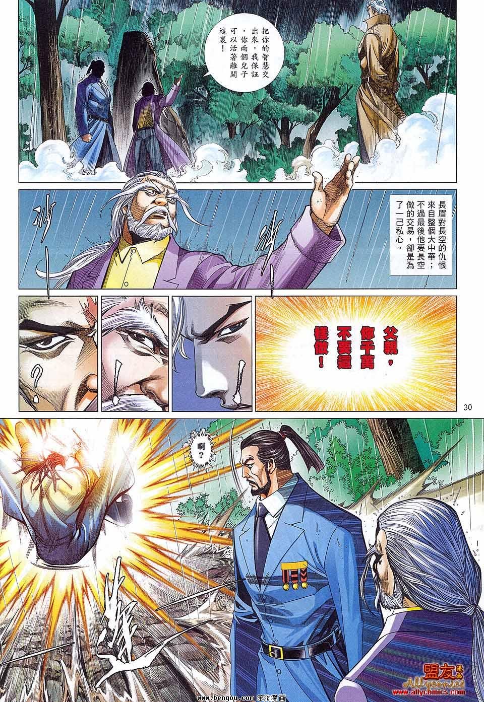 第886话