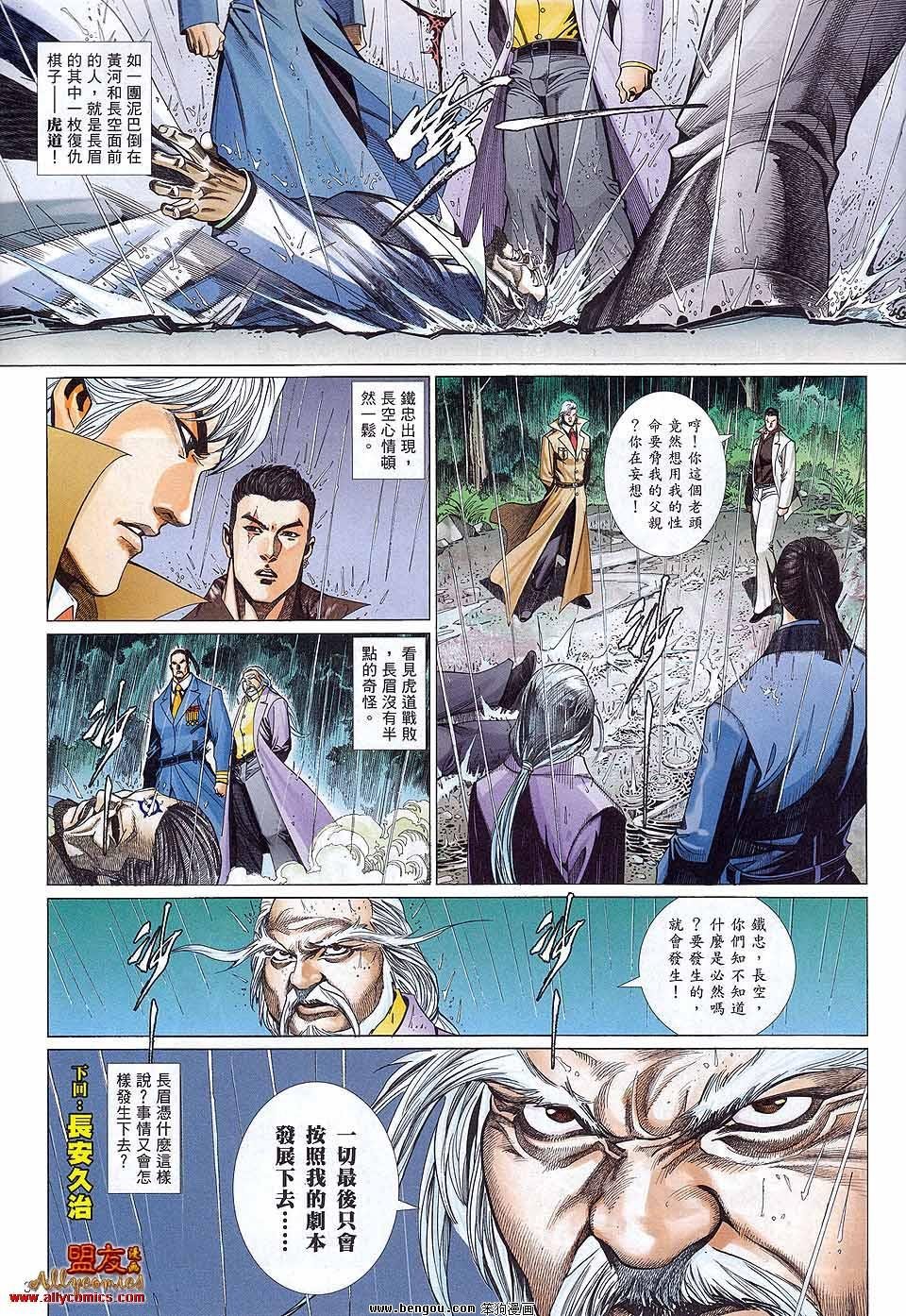 第886话