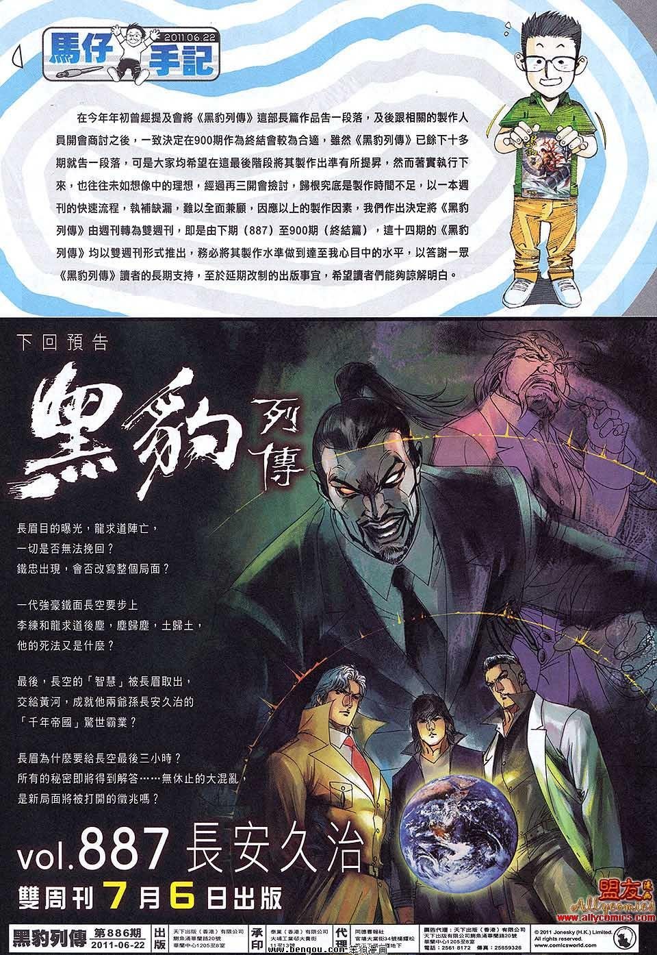 第886话