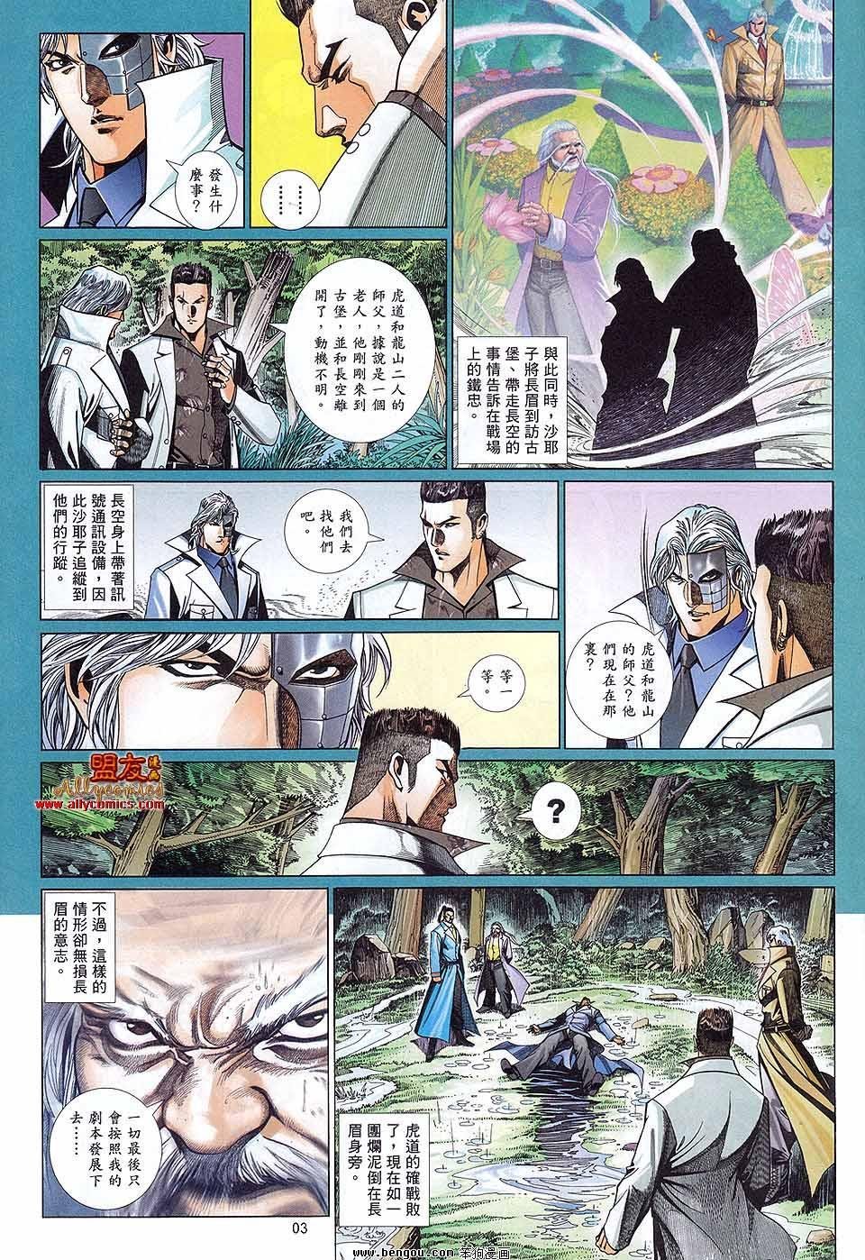 第887话
