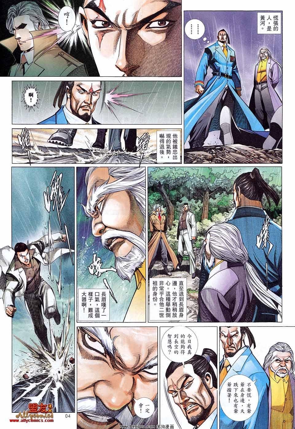 第887话