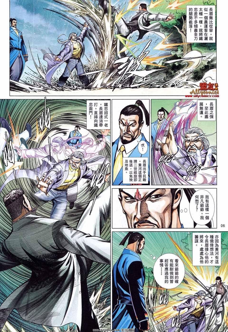 第887话