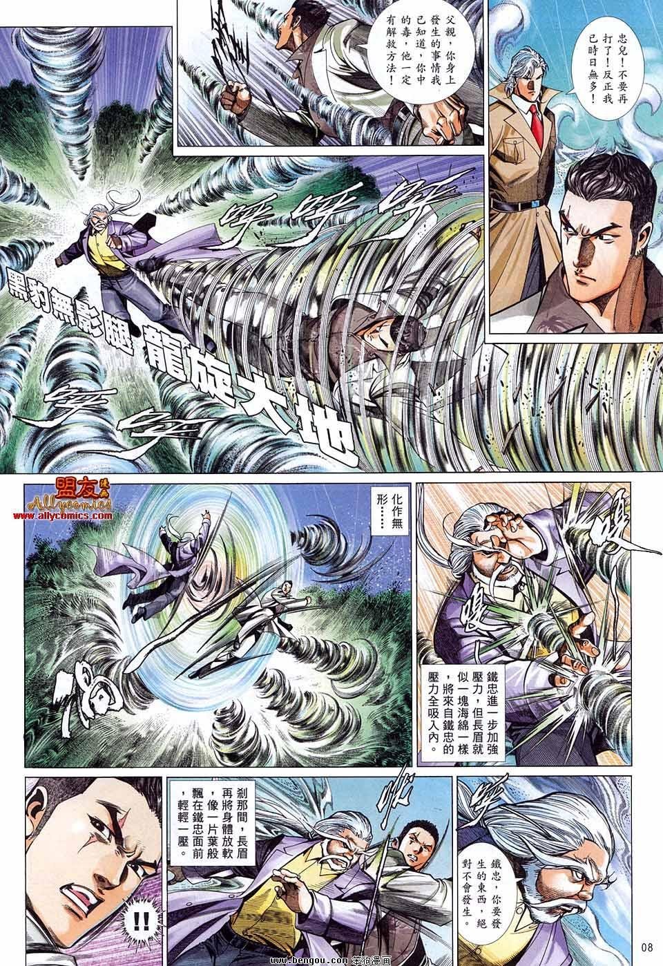 第887话