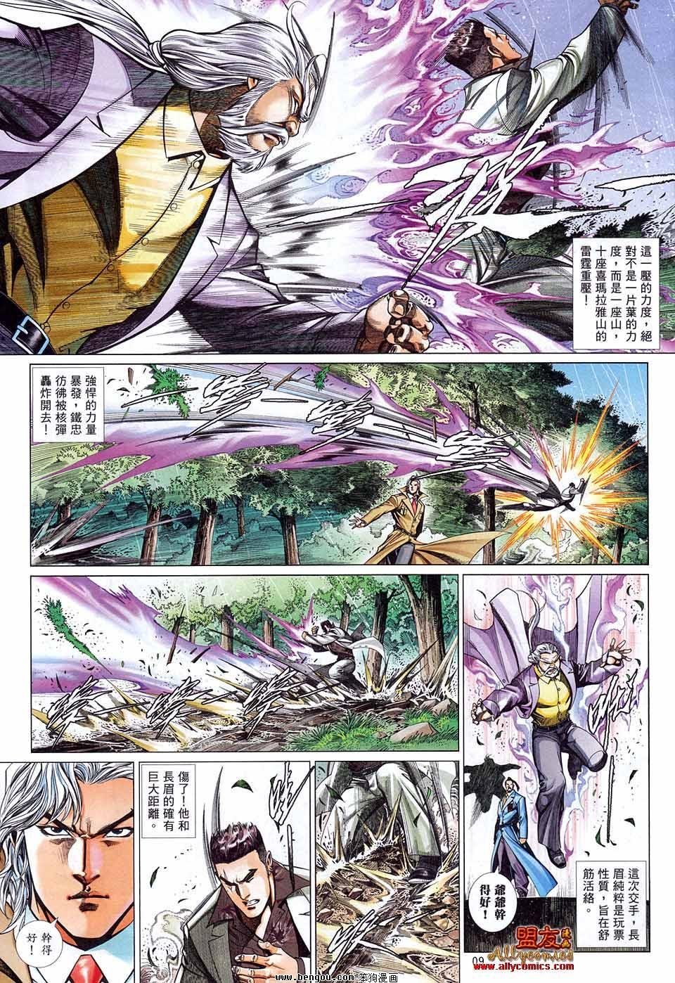 第887话