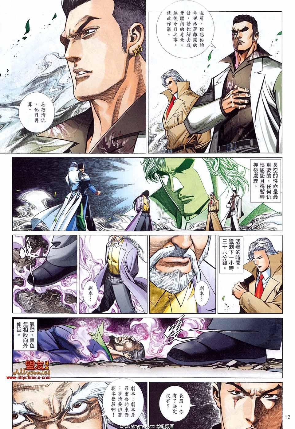 第887话