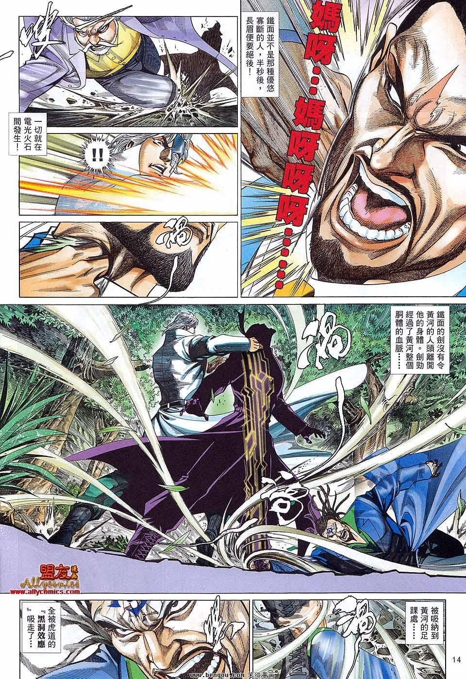 第887话