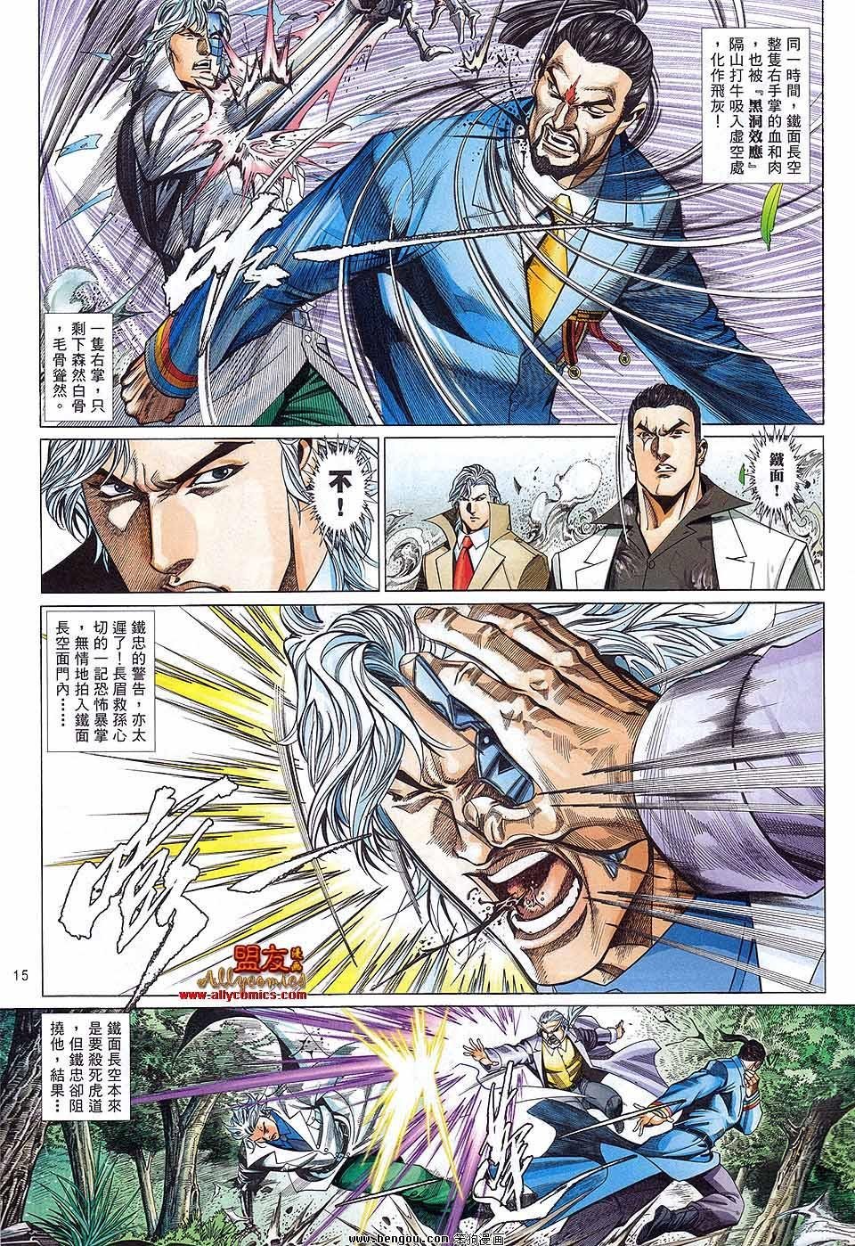 第887话