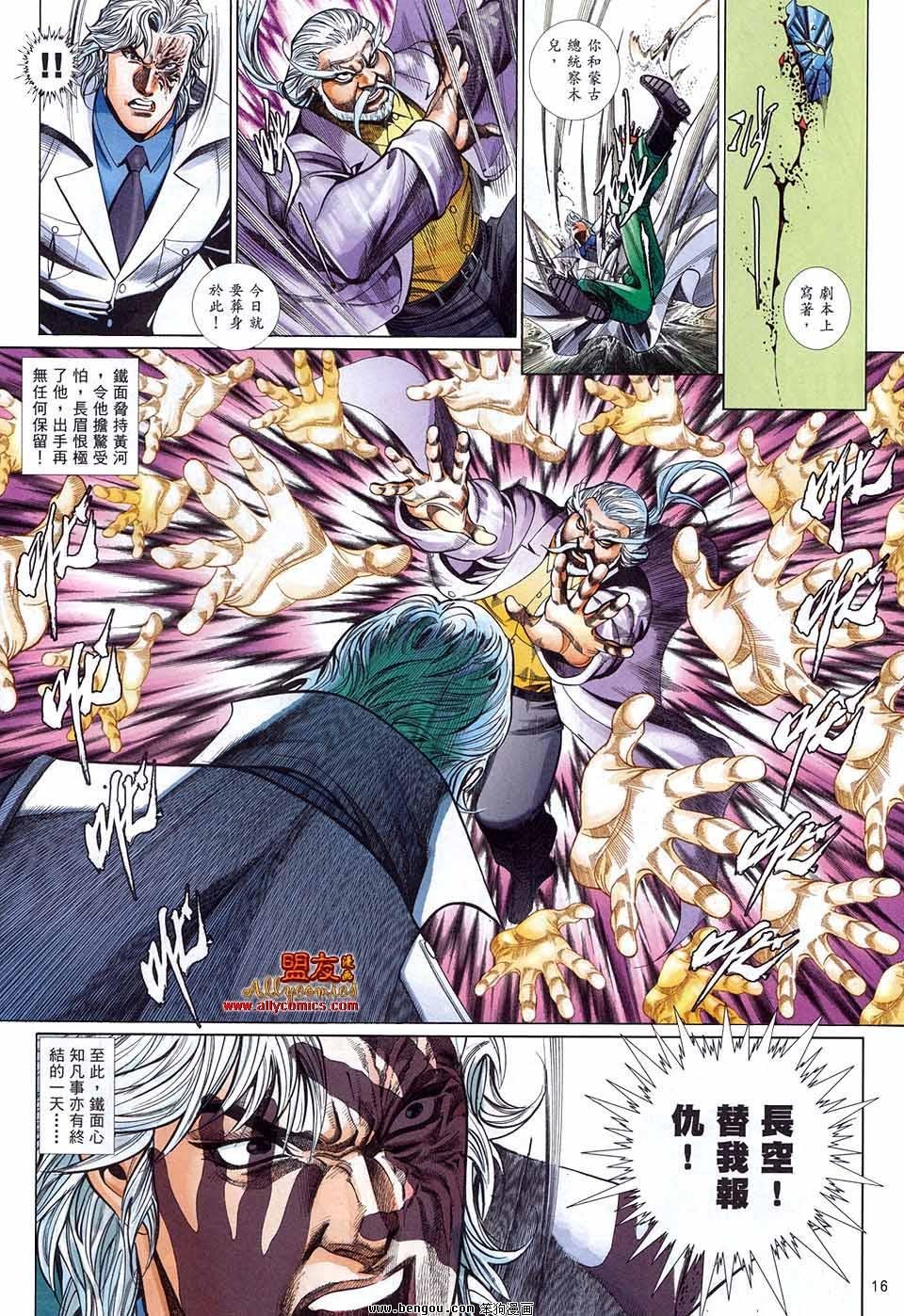 第887话