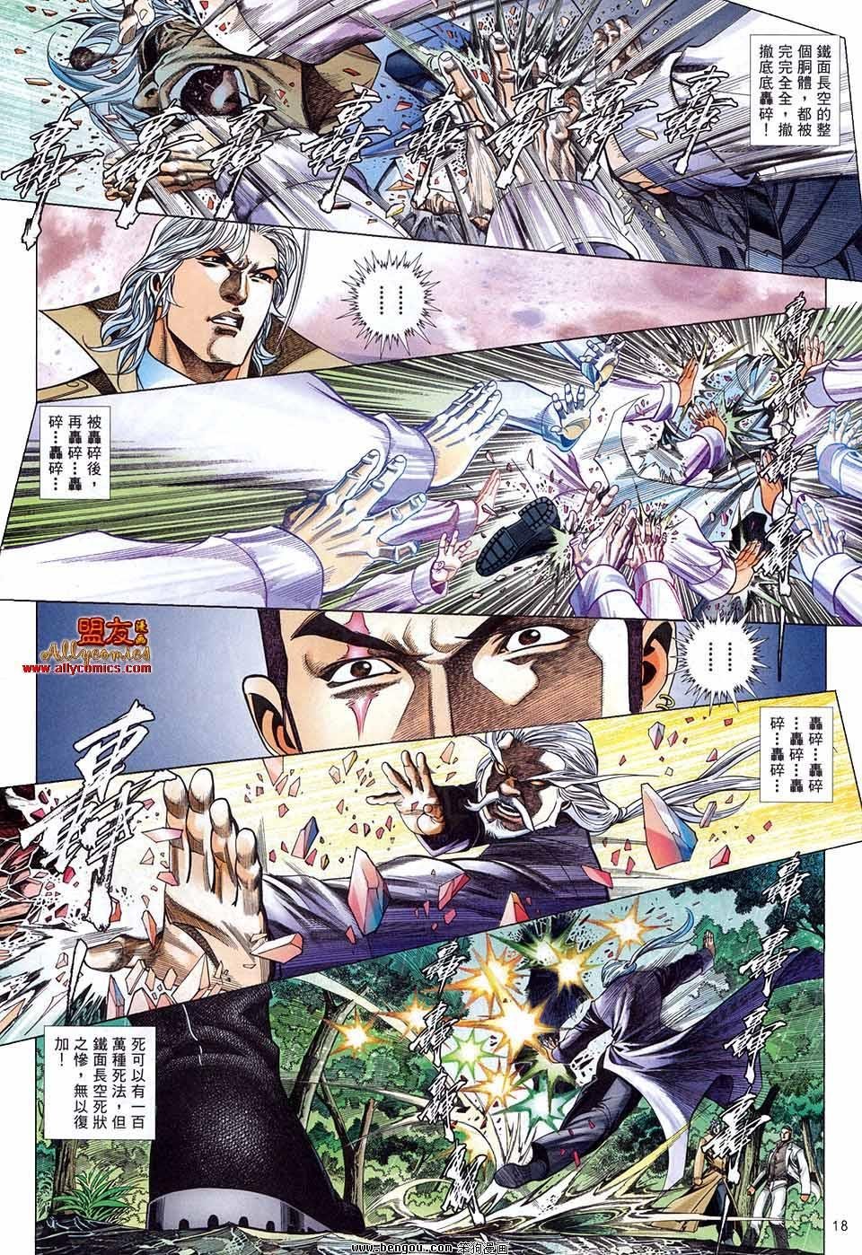 第887话
