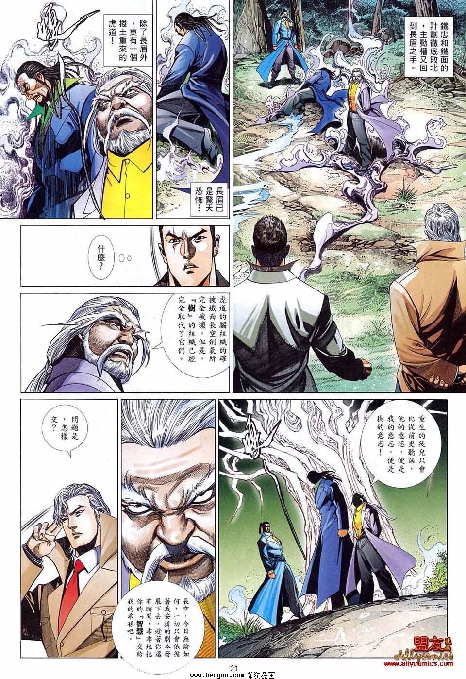 第887话