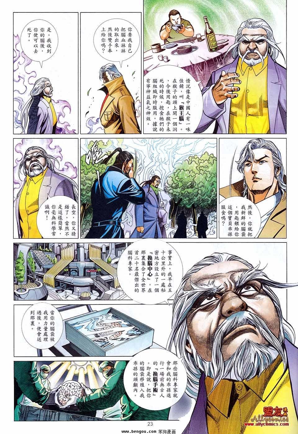 第887话