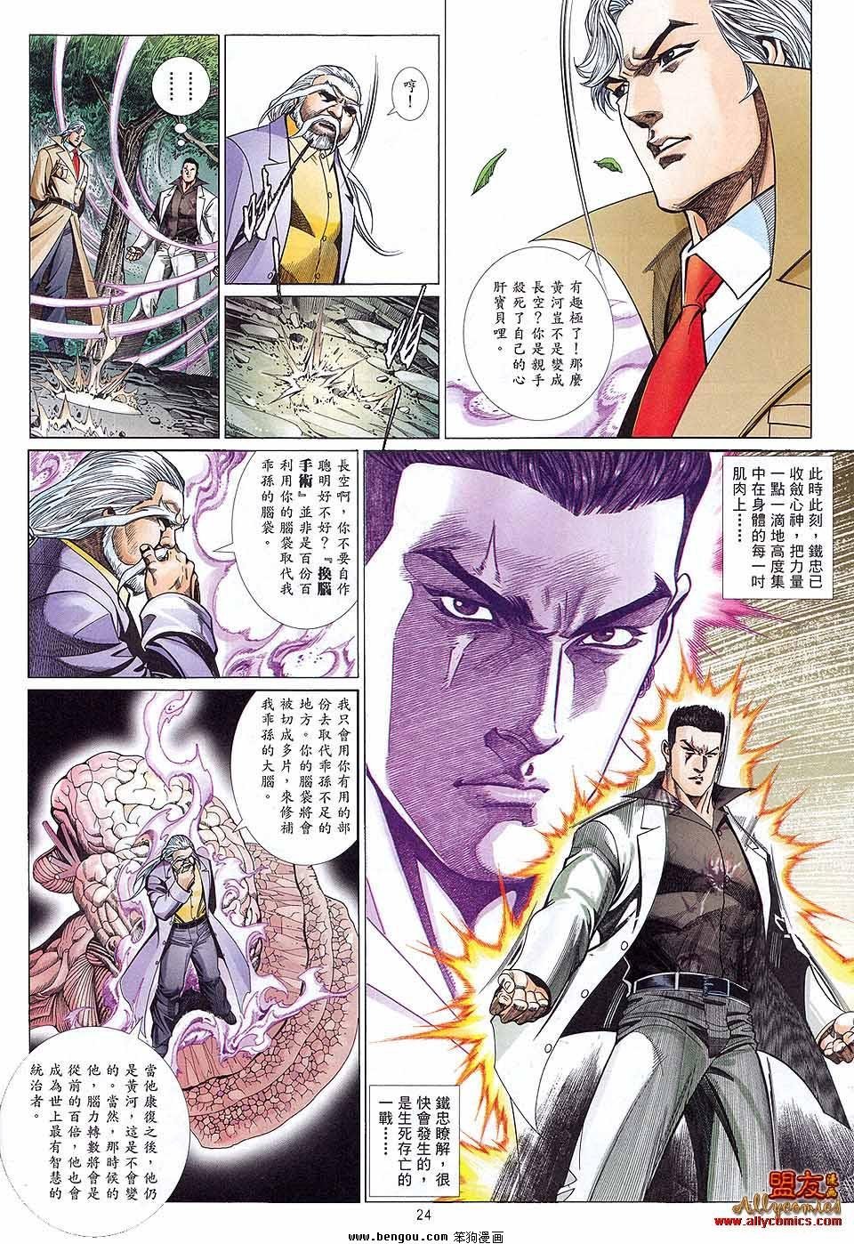 第887话