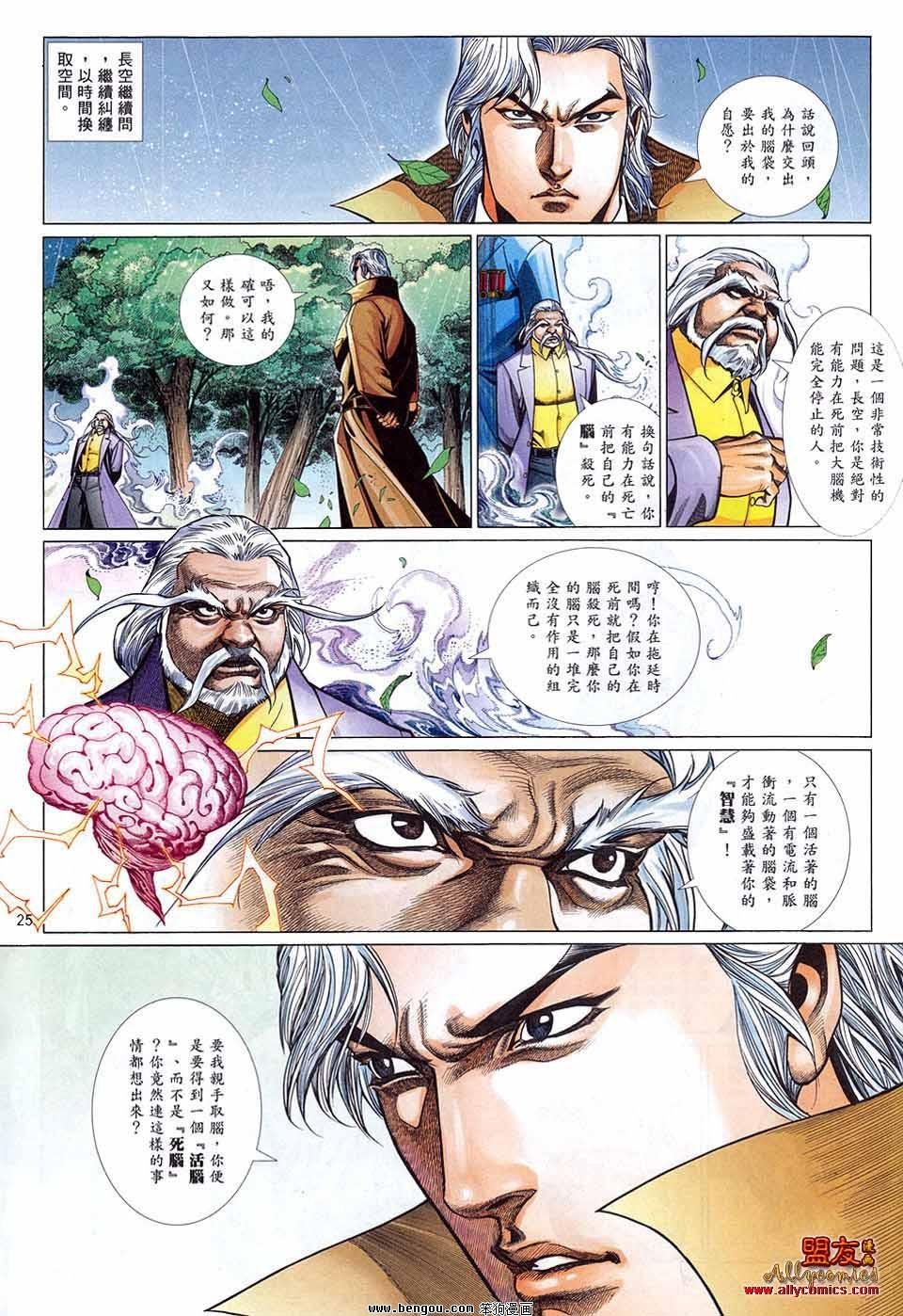 第887话