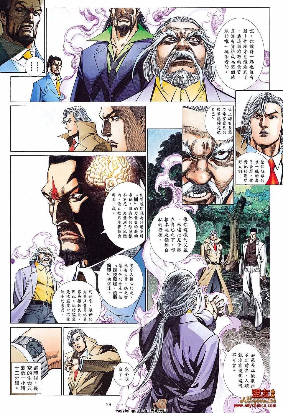第887话