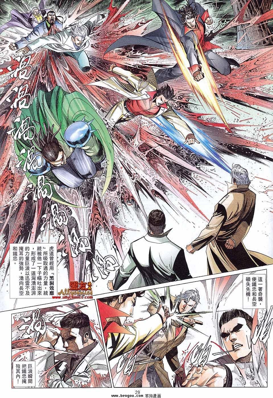 第887话