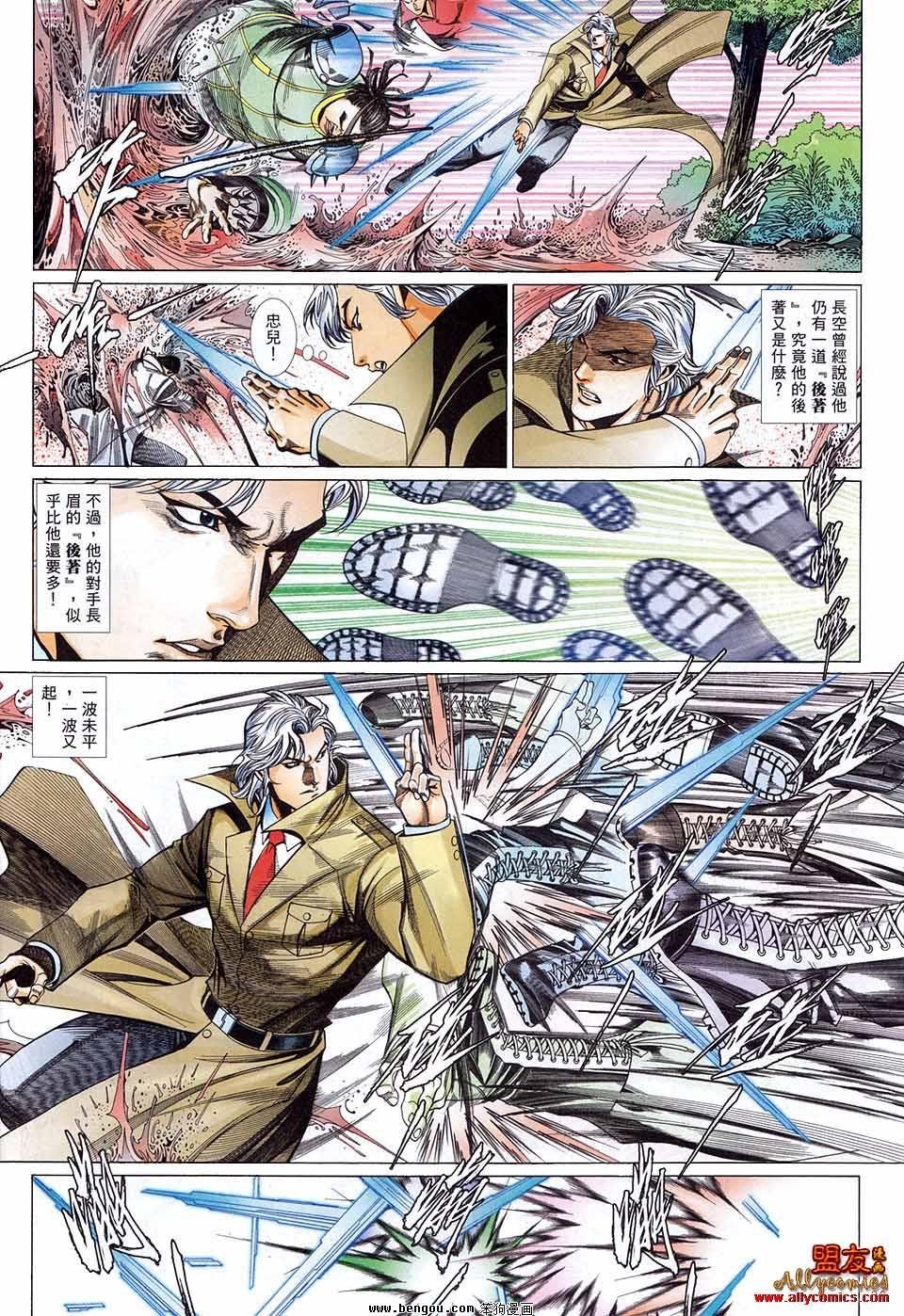 第887话