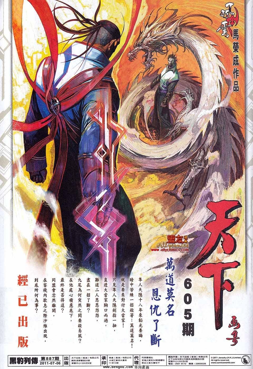 第887话